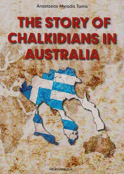 The Story of Chalkidians in Australia