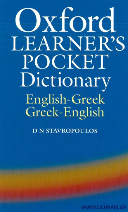 Oxford Learner's Pocket Dictionary (English-Greek / Greek-English)