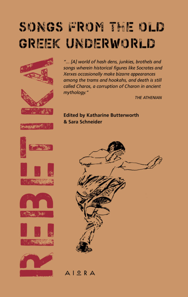 Rebetika: Songs from the Old Greek Underworld