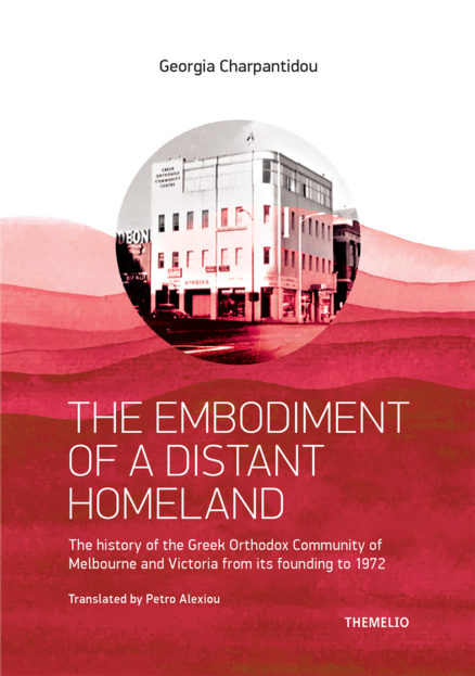 The Embodiment of a Distant Homeland