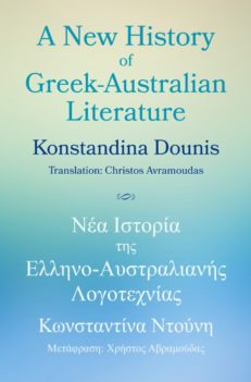 A New History of Greek-Australian Literature